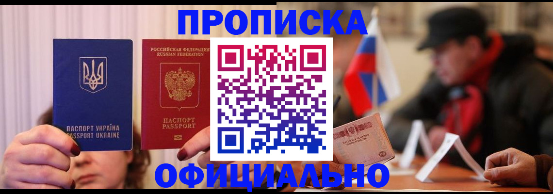 прописка иностранных граждан в Альметьевске