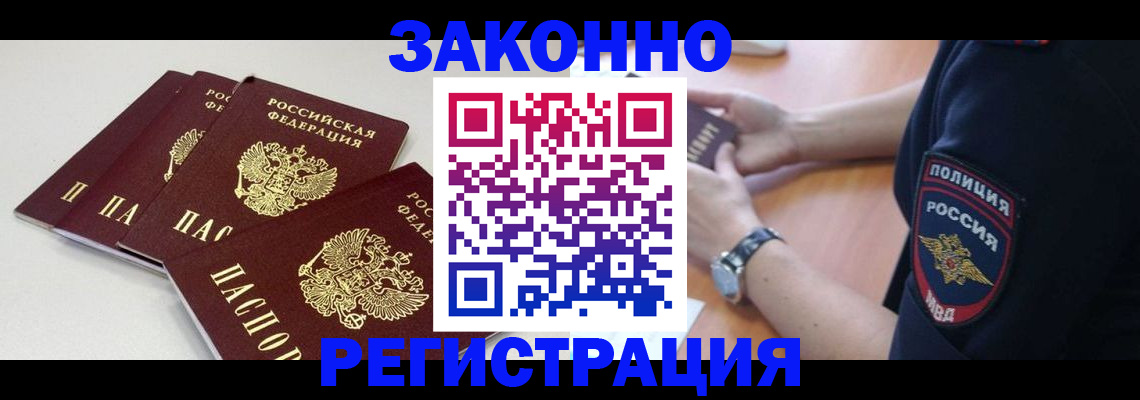 миграционный учет в Альметьевске