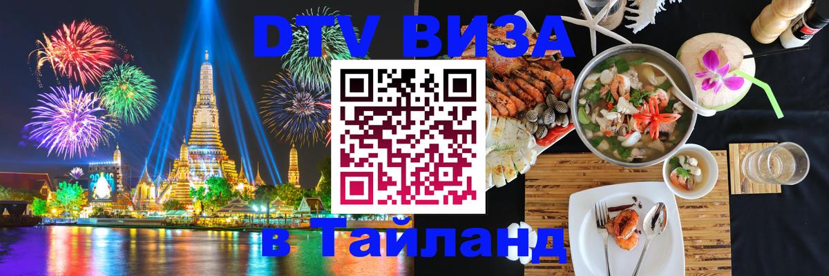 Оформление DTV визы под ключ: стоимость и тарифы, только загранпаспорт - Альметьевск  21.11.2025 